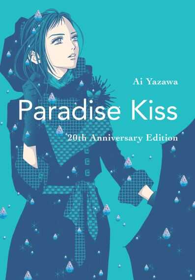 Vertical - PARADISE KISS 20TH ANNIVERSARY EDITION TPB