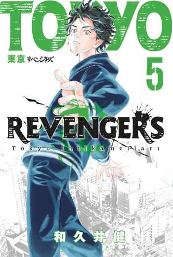 Gerekli Şeyler - TOKYO REVENGERS CİLT 5